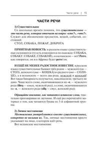 Испанский язык доступно и просто 14