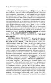 Испанский язык доступно и просто 3