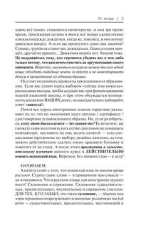 Испанский язык доступно и просто 4