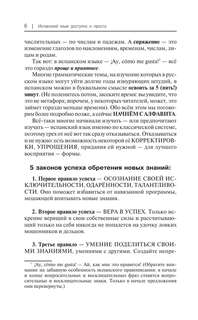 Испанский язык доступно и просто 5