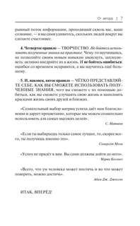 Испанский язык доступно и просто 6