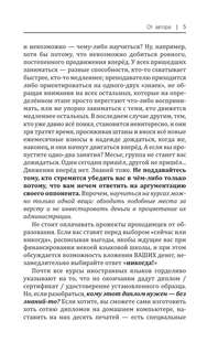 Французский язык доступно и просто 3