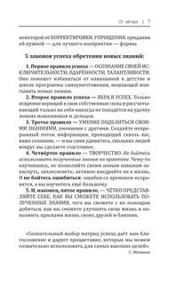 Французский язык доступно и просто 5