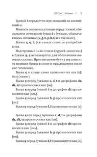 Польский язык доступно и просто 4