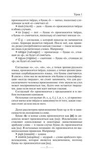 Азербайджанский язык без репетитора: Самоучитель азербайджанского языка 5