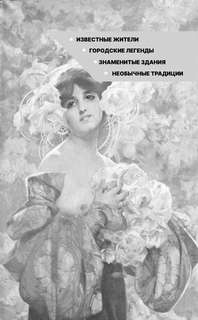 Барселона: Полная история города 12