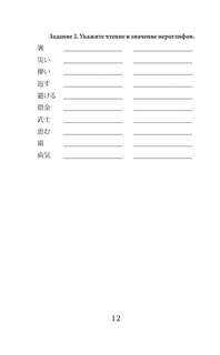 Бусидо. Уровень 1 - Bushido 10