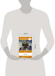 Бусидо. Уровень 1 - Bushido 12