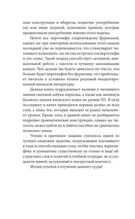 Бусидо. Уровень 1 - Bushido 4