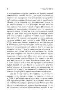 Конец времен 8