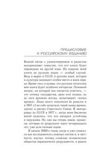 Конец времен 4