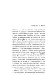 Конец времен 6