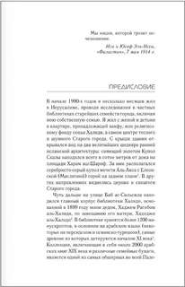 Столетняя война за Палестину 3