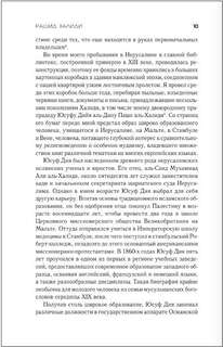 Столетняя война за Палестину 4