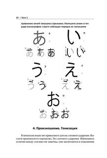Полный курс японского языка + аудиоприложение 11