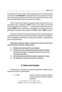 Полный курс японского языка + аудиоприложение 12