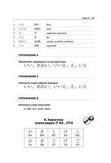 Полный курс японского языка + аудиоприложение 14