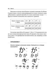 Полный курс японского языка + аудиоприложение 15