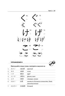 Полный курс японского языка + аудиоприложение 16