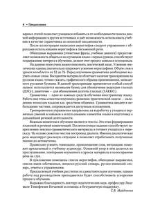 Полный курс японского языка + аудиоприложение 5