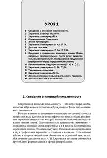 Полный курс японского языка + аудиоприложение 6