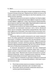 Полный курс японского языка + аудиоприложение 7