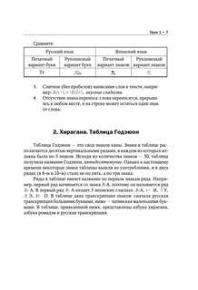 Полный курс японского языка + аудиоприложение 8