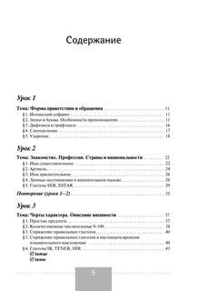 Полный курс испанского языка: Фонетика, интересные тексты, грамматика, упражнения с ответами 3