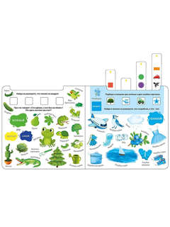 Книга-тренажер: Изучаем слова, цвета и формы 4