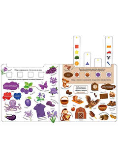 Книга-тренажер: Изучаем слова, цвета и формы 6