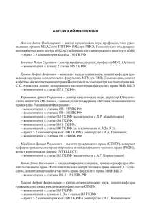 #Глосса. Общие положения о сделке: комментарий к статьям 153165.1, 181.1181.5 и 190194 ГК РФ 2
