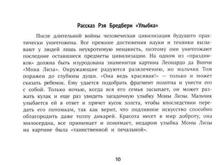 Литературные аргументы для подготовки к ОГЭ, ЕГЭ и итоговому сочинению 11