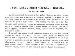 Литературные аргументы для подготовки к ОГЭ, ЕГЭ и итоговому сочинению 12