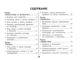 Литературные аргументы для подготовки к ОГЭ, ЕГЭ и итоговому сочинению 2