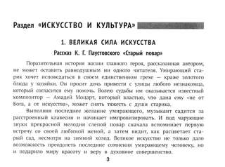 Литературные аргументы для подготовки к ОГЭ, ЕГЭ и итоговому сочинению 4