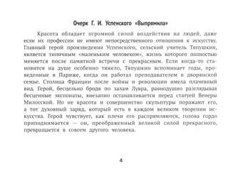 Литературные аргументы для подготовки к ОГЭ, ЕГЭ и итоговому сочинению 5