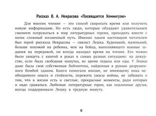 Литературные аргументы для подготовки к ОГЭ, ЕГЭ и итоговому сочинению 7