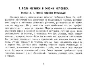 Литературные аргументы для подготовки к ОГЭ, ЕГЭ и итоговому сочинению 8