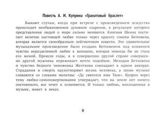 Литературные аргументы для подготовки к ОГЭ, ЕГЭ и итоговому сочинению 9