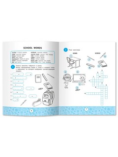 My first Activity book: играем и запоминаем слова 8