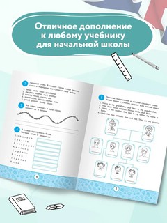 My first Activity book: играем и запоминаем слова 3