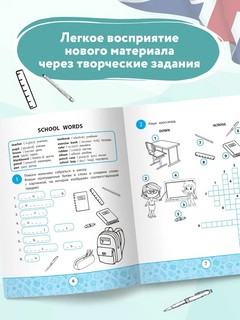 My first Activity book: играем и запоминаем слова 4