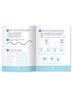 My first Activity book: играем и запоминаем слова 7