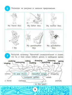 My Quizbook: расширяем словарный запас 10