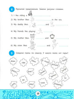 My Quizbook: расширяем словарный запас 11