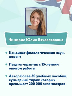 My Quizbook: расширяем словарный запас 12