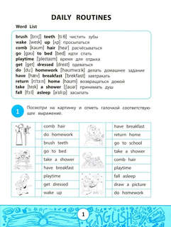 My Quizbook: расширяем словарный запас 2
