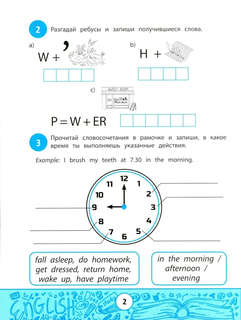 My Quizbook: расширяем словарный запас 3
