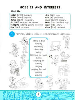 My Quizbook: расширяем словарный запас 7