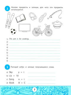 My Quizbook: расширяем словарный запас 8